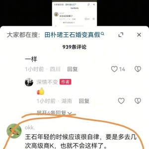 世界杯金靴奖-王石的悲剧：裸泳的傻白甜富二代