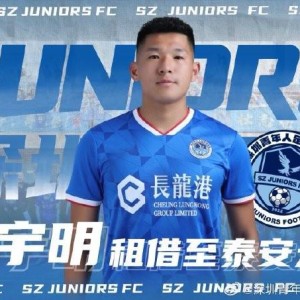 世界杯金球奖-深圳青年人官方：球员曾宇明、高康浩、卢竞森外租离队